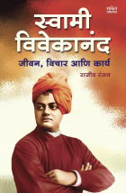 माझी जन्मठेप